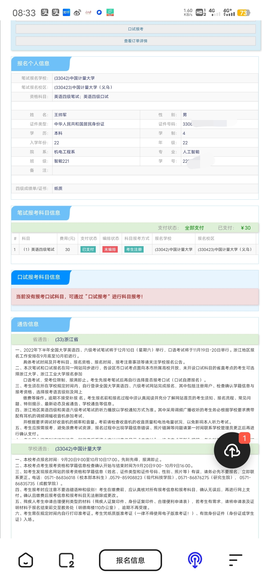 四级，冲冲冲-值得研究