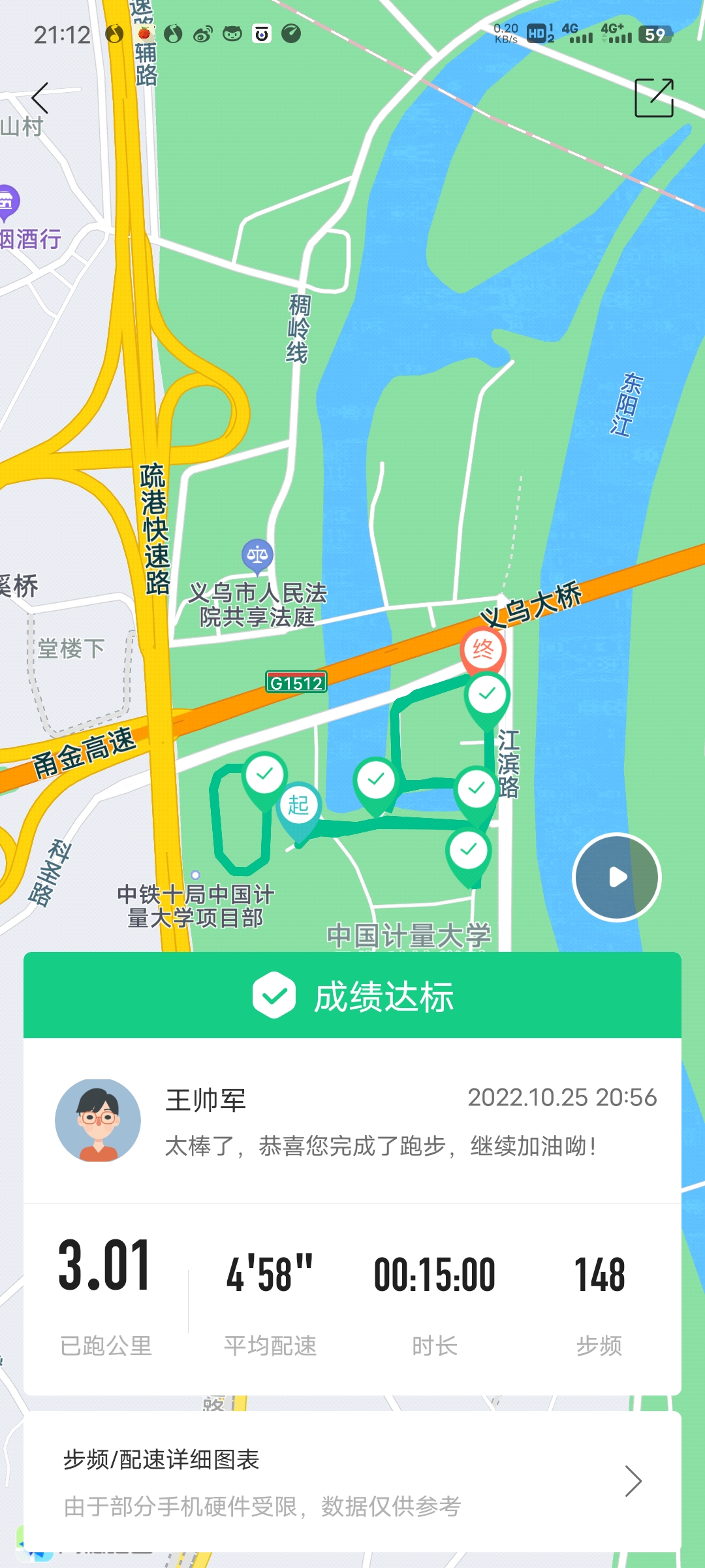 运动世界校园计分跑3km-值得研究