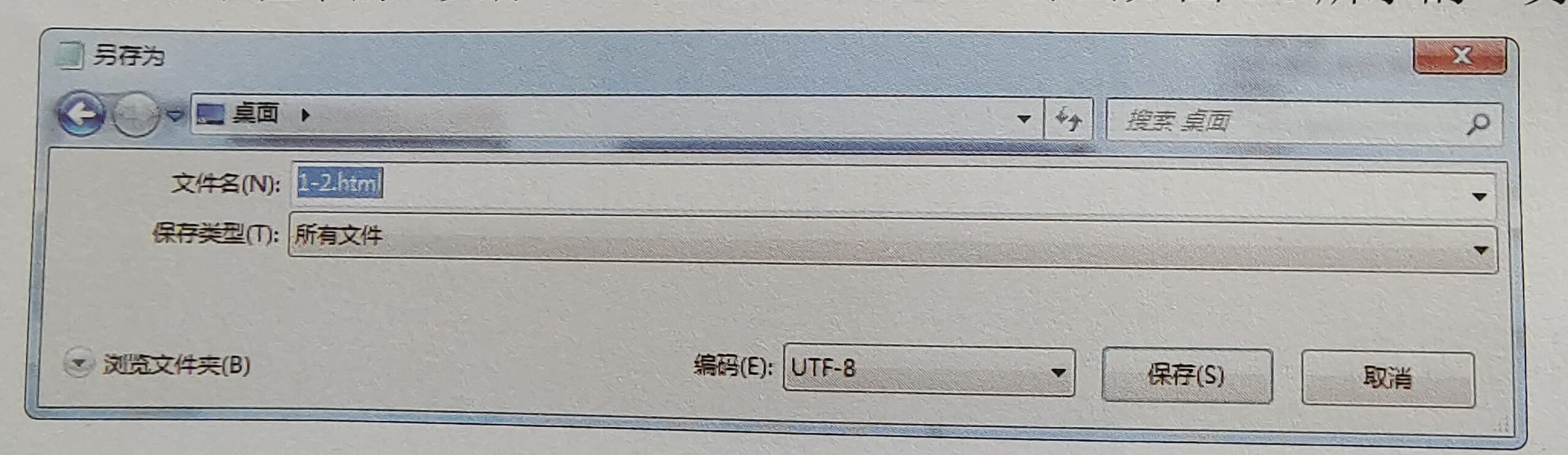 图 1.6 “另存为”对话框 图 1.6 “另存为”对话框
