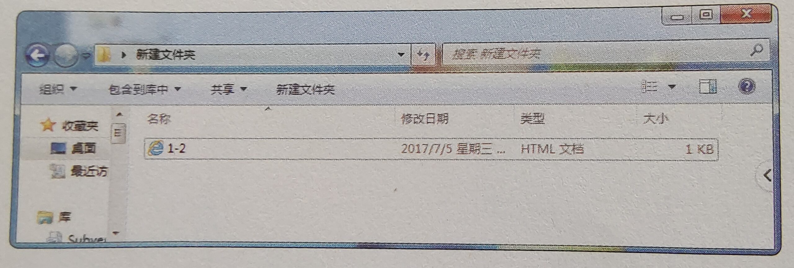 图 1.7 保存好的html文件 图 1.7 保存好的html文件