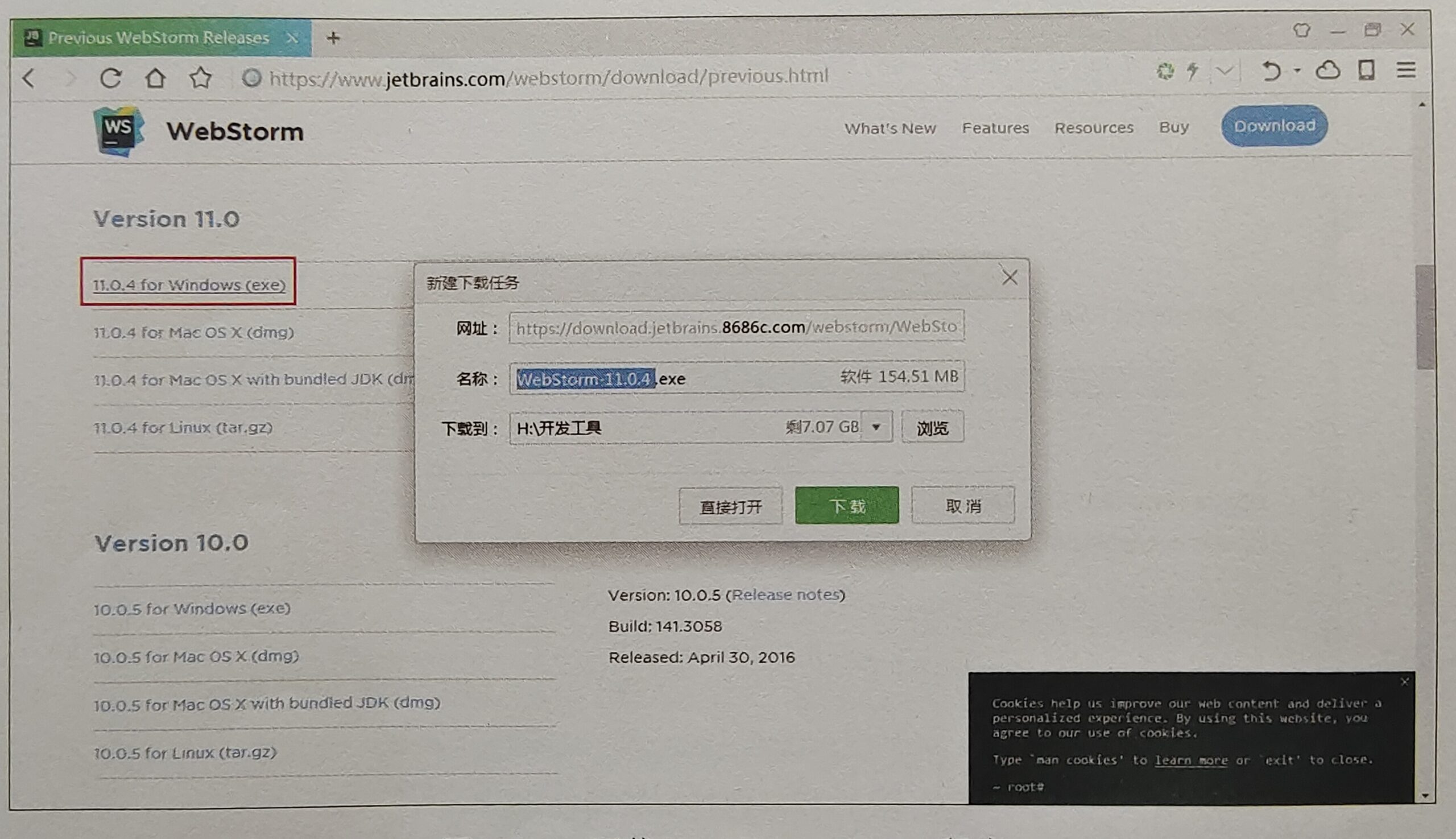 图 1.10 下载WebStorm 11.0.4程序 图 1.10 下载WebStorm 11.0.4程序