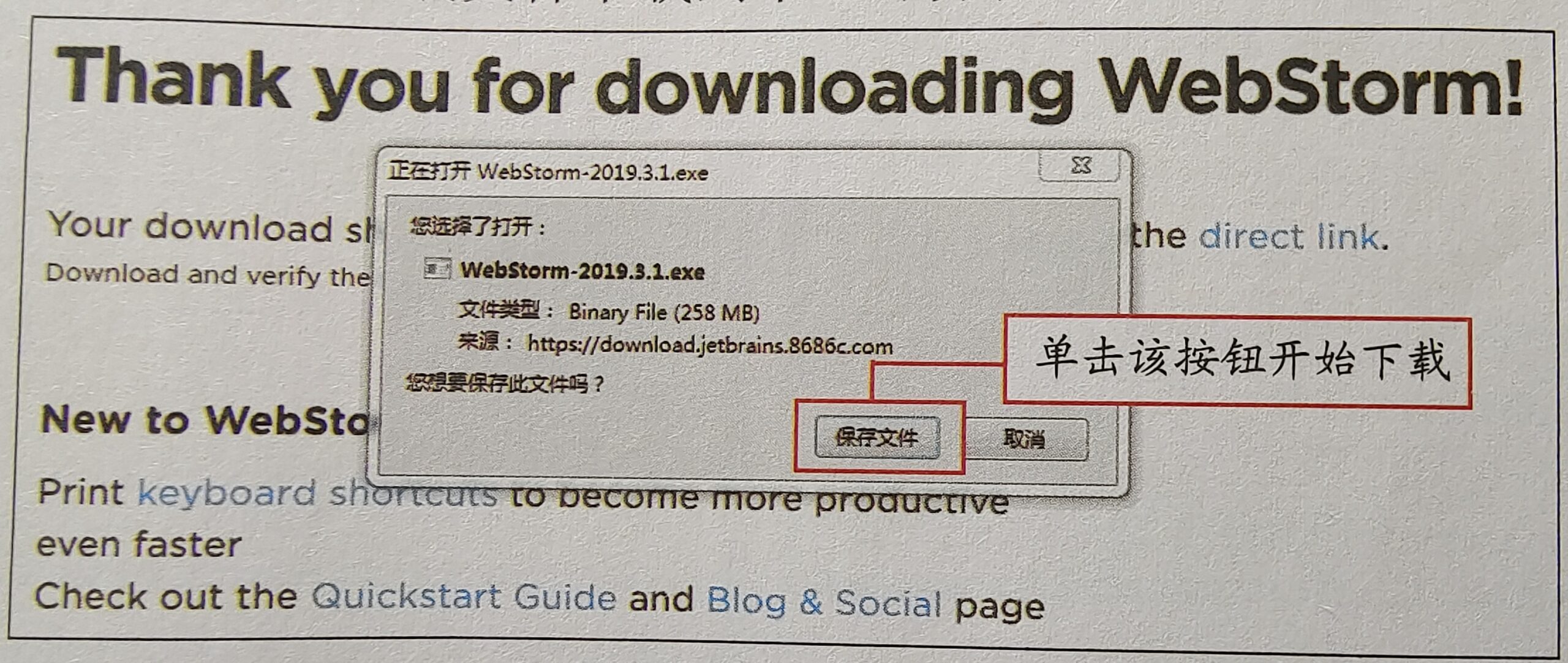 图 1.10 弹出下载对话框 图 1.10 弹出下载对话框