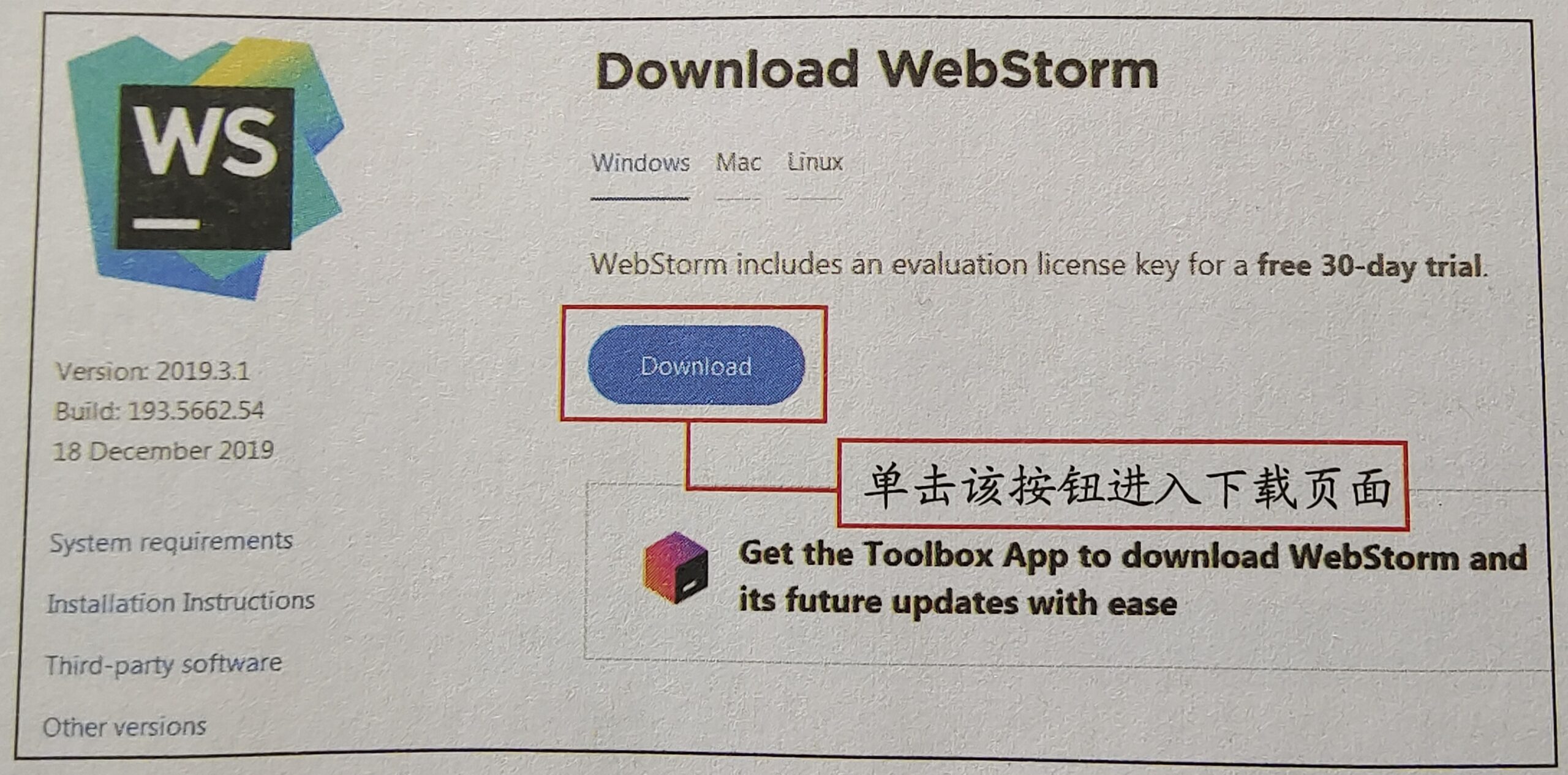 图 1.9 WebStorm的下载页面 图 1.9 WebStorm的下载页面