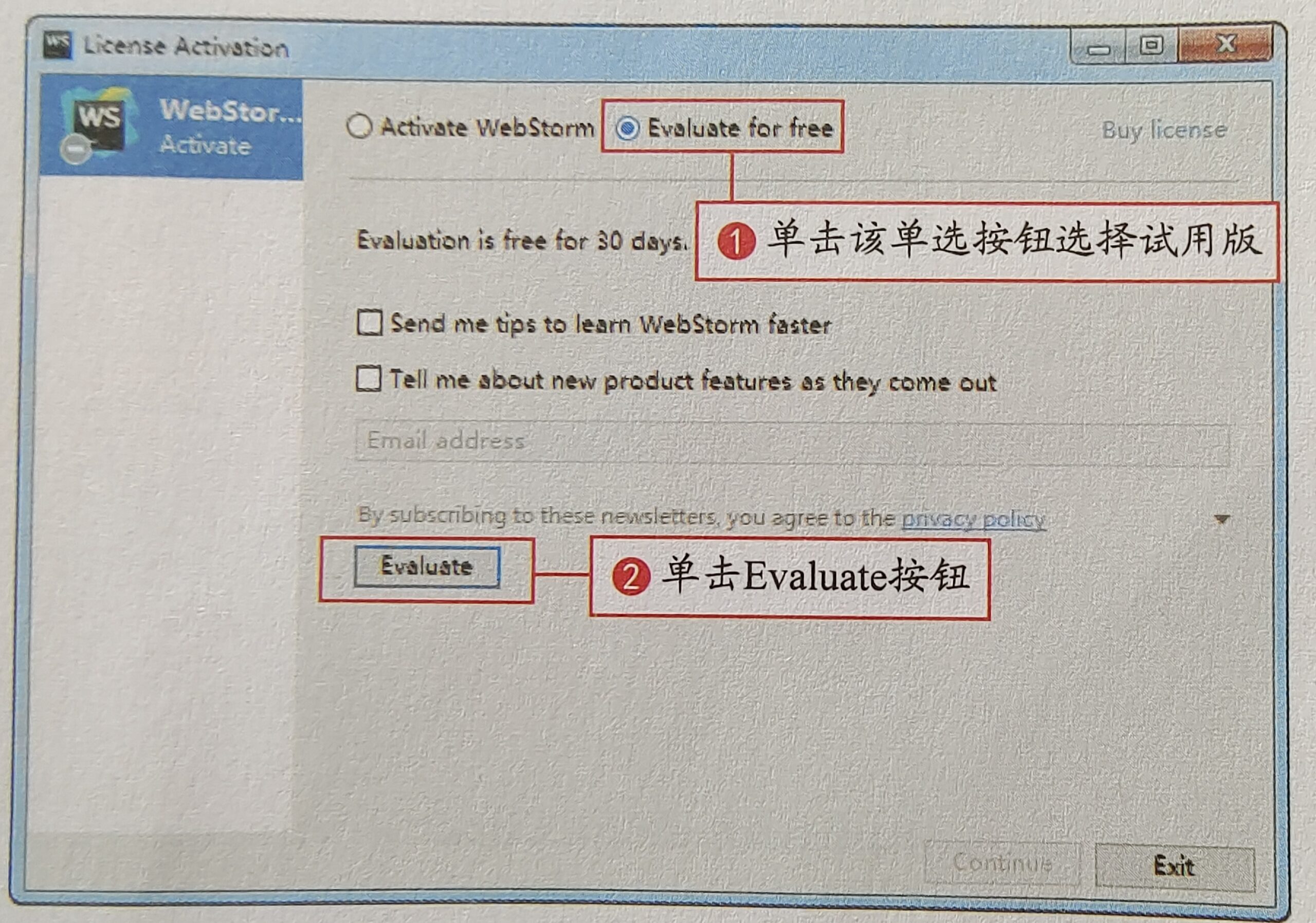图 1.19 WebStorm许可证激活界面 图 1.19 WebStorm许可证激活界面