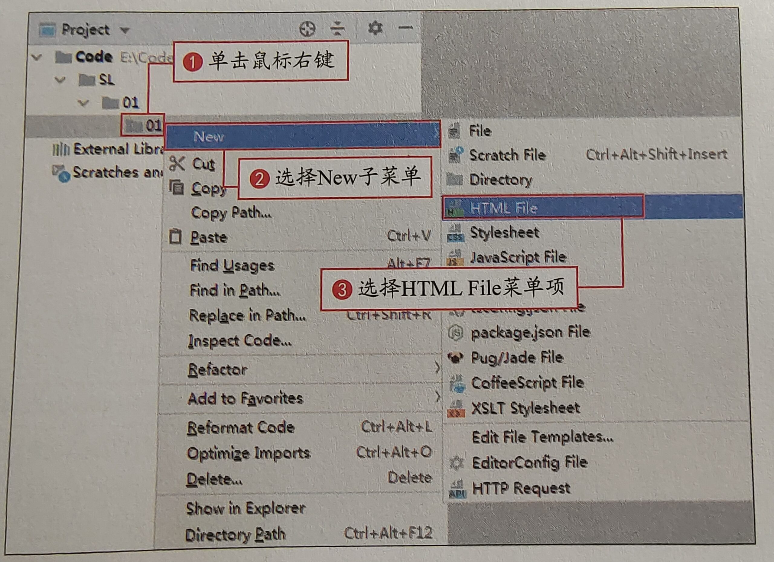 图 1.26 在文件夹下创建HTML文件 图 1.26 在文件夹下创建HTML文件