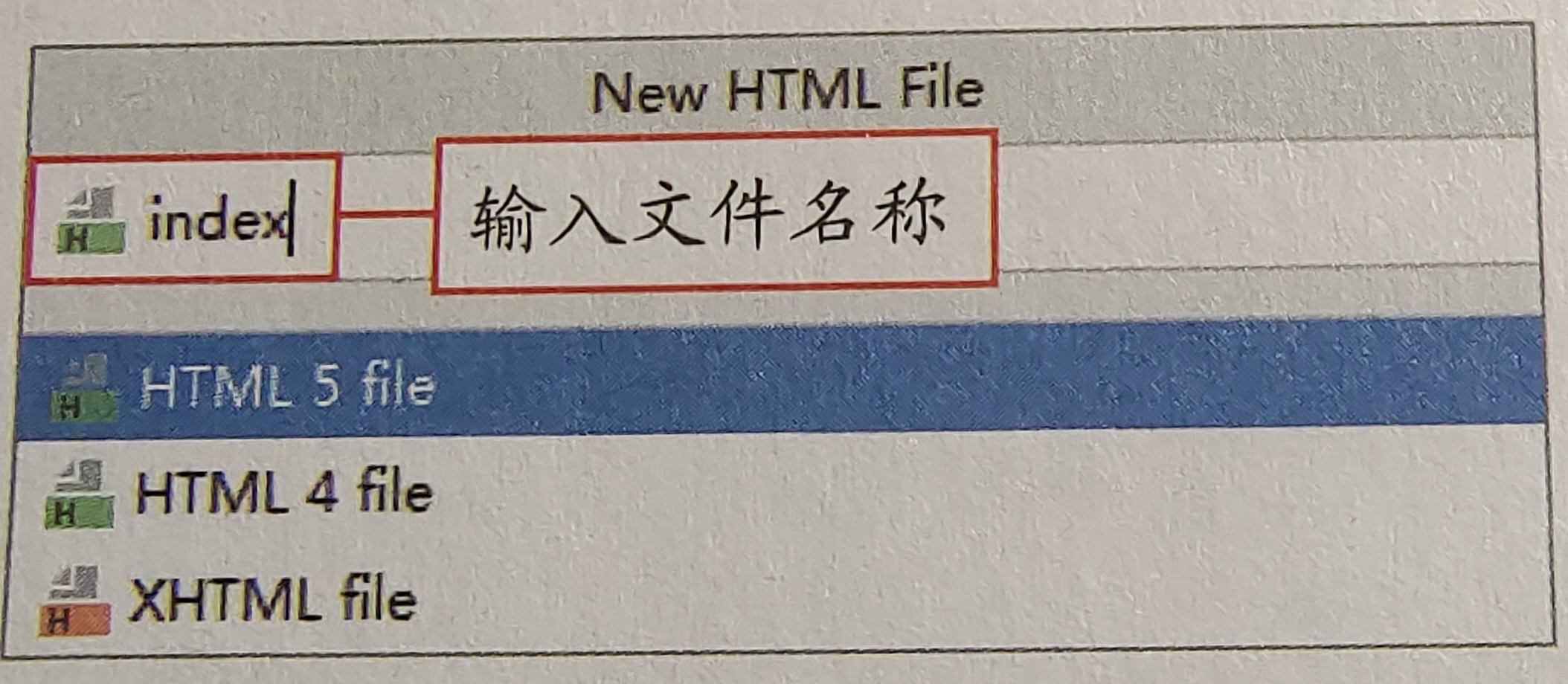 图 1.27 新建HTML文件对话框 图 1.27 新建HTML文件对话框