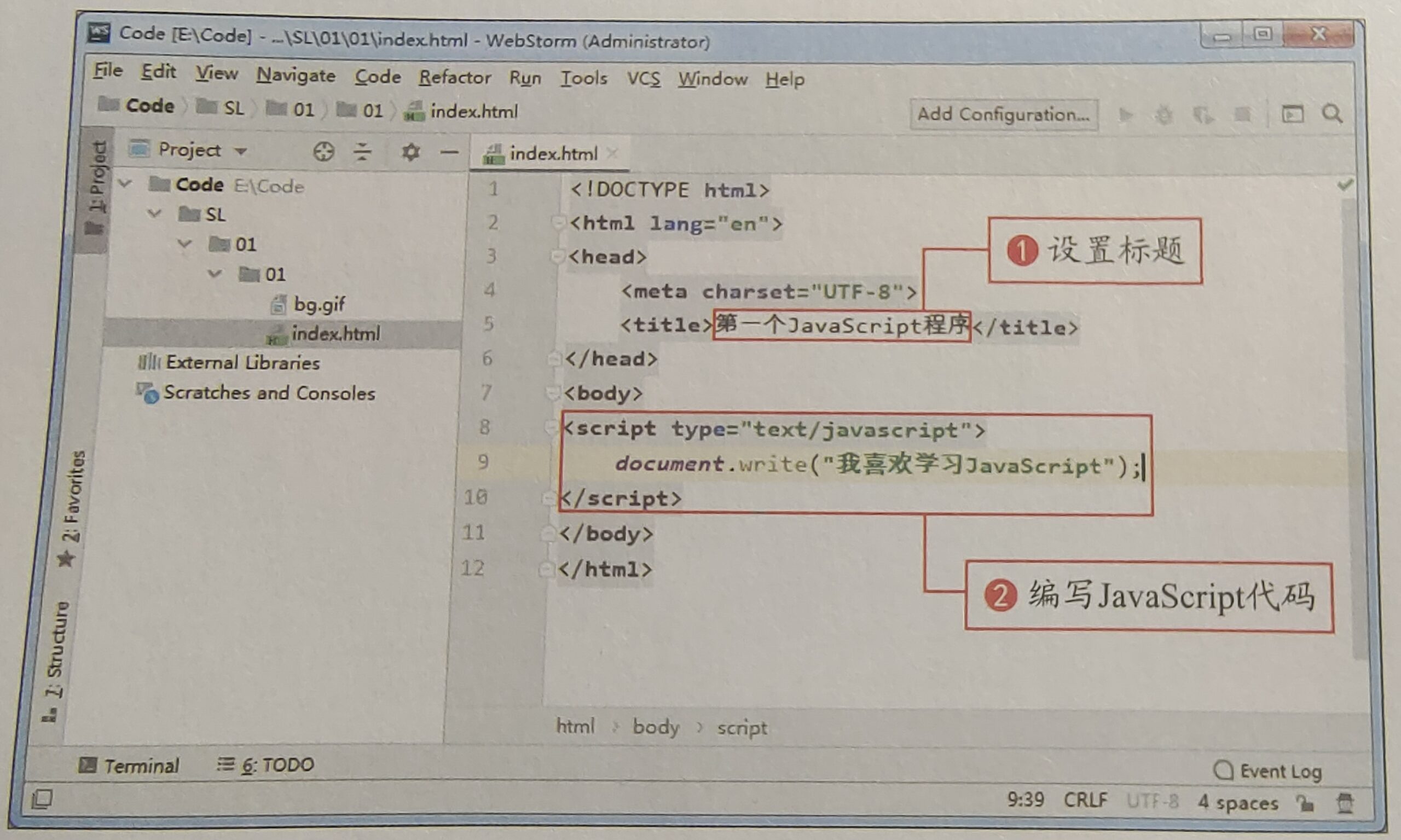 图 1.29 在WebStorm中编写的JavaScript代码 图 1.29 在WebStorm中编写的JavaScript代码