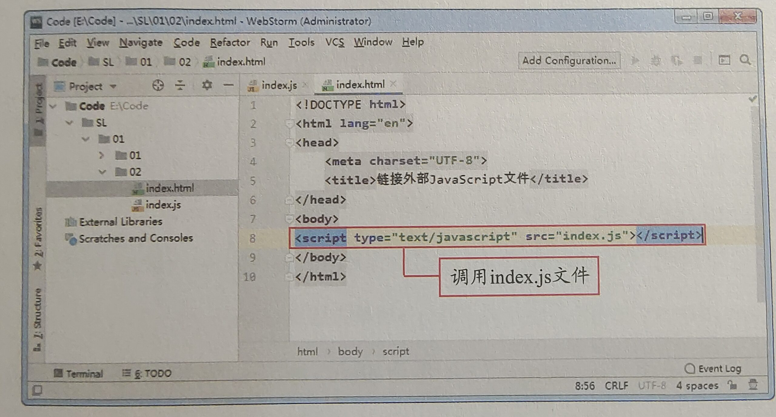 图 1.36 调用外部JavaScript文件 图 1.36 调用外部JavaScript文件