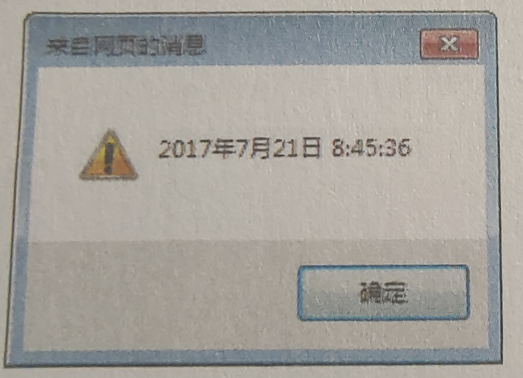 图 1.39 输出现在的日期和时间 图 1.39 输出现在的日期和时间