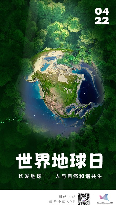 世界地球日