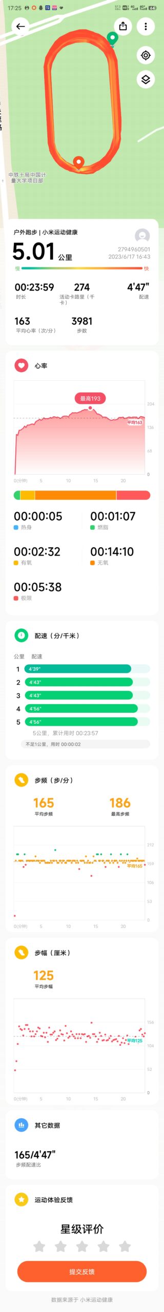 今日，第一次一次性跑完的5km-动态圈子-综合-值得研究