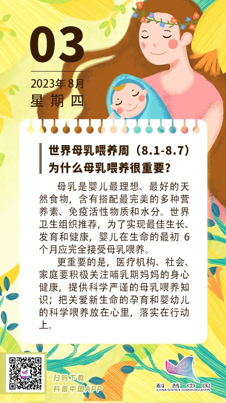 世界母乳喂养周（8.1-8.7）为什么母乳喂养很重要？